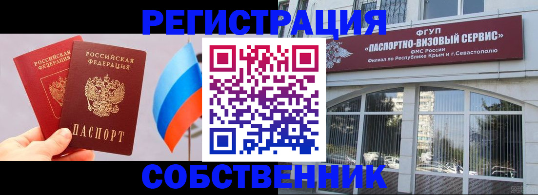 прописка гарантия в Гусиноозёрске