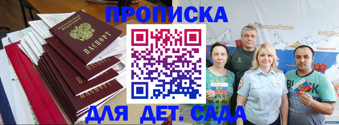прописка поиск в Гусиноозёрске