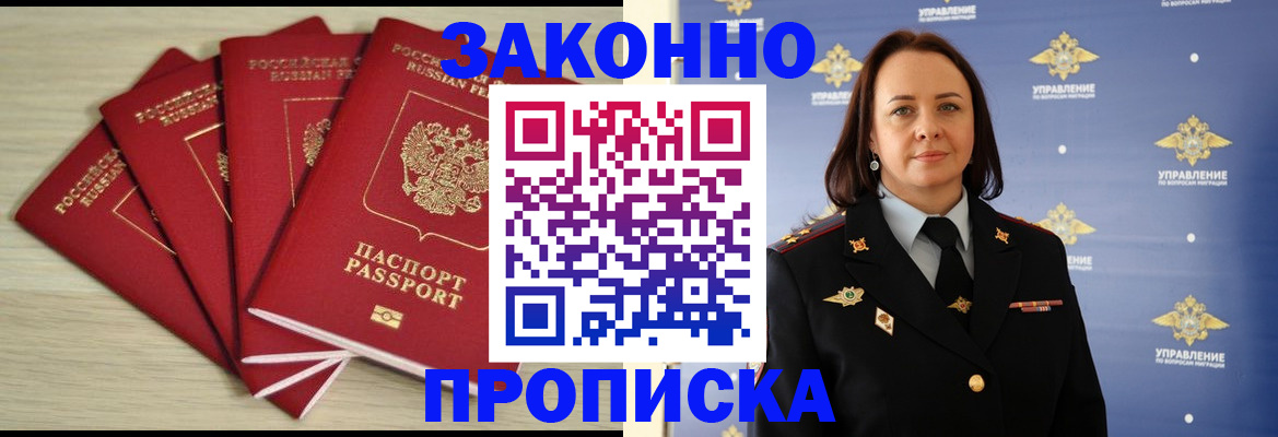 временная регистрация поиск в Гусиноозёрске