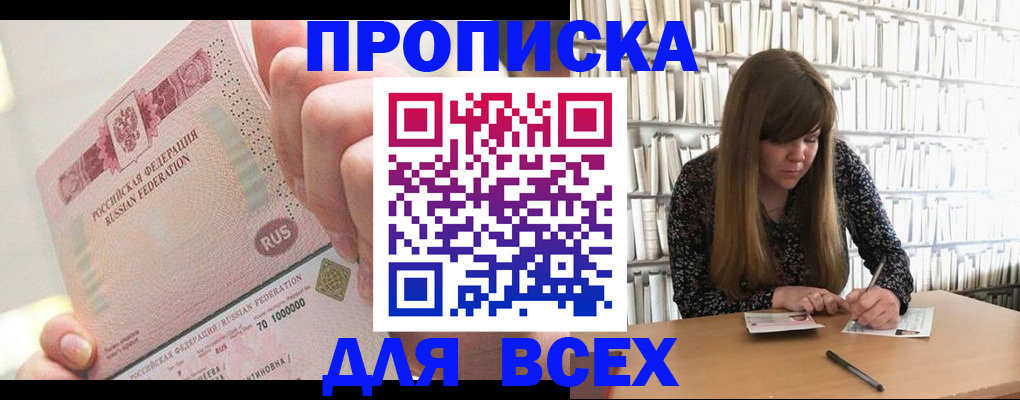 временная регистрация гарантия в Гусиноозёрске