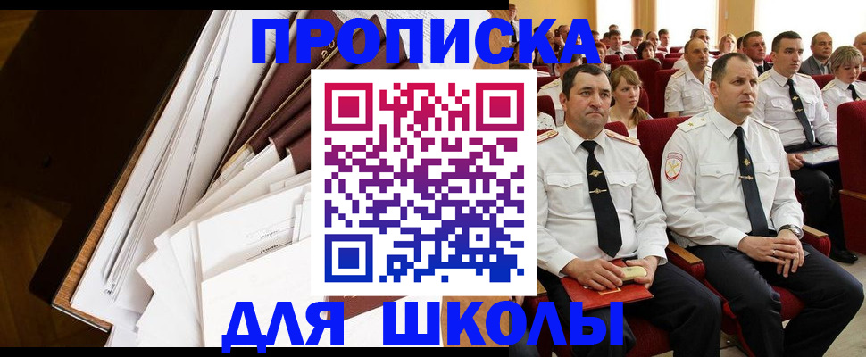 временная регистрация законно в Гусиноозёрске