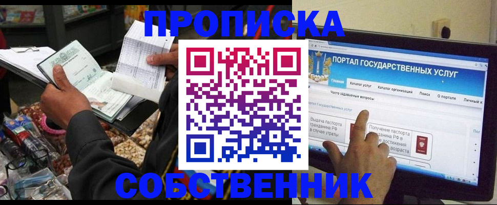 временная регистрация купить в Гусиноозёрске
