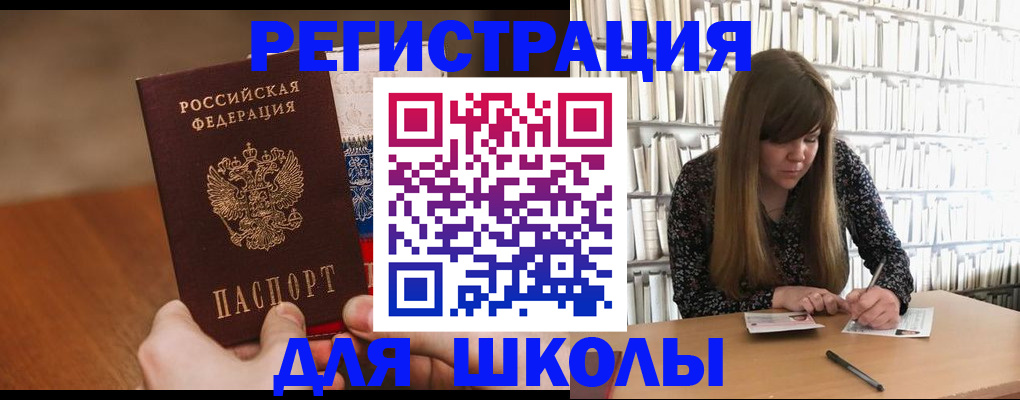 временная прописка в Гусиноозёрске
