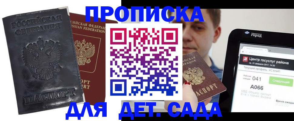 временная регистрация для всех в Гусиноозёрске