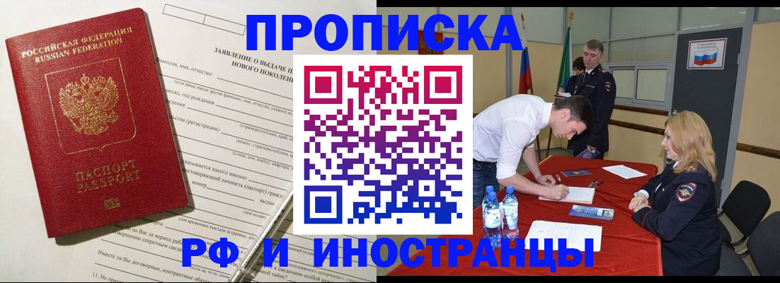 временная регистрация госуслуги в Гусиноозёрске