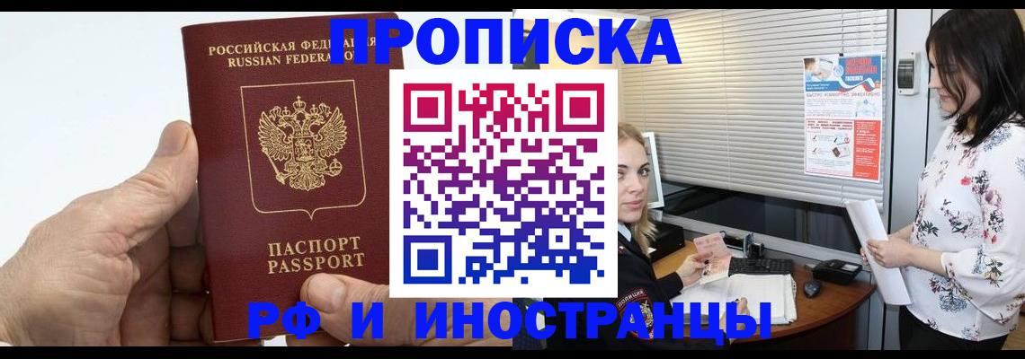 временная регистрация недорого в Гусиноозёрске